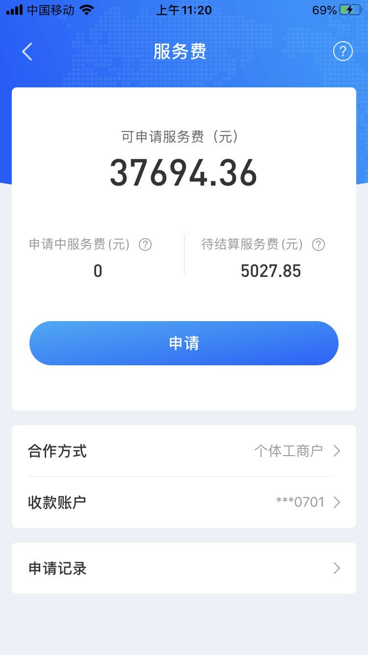 收入截图3.jpg