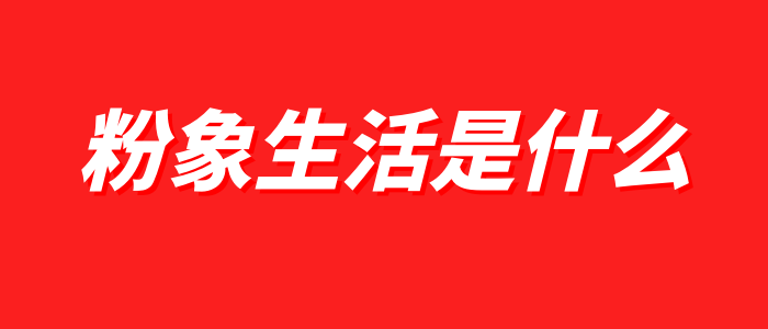 图怪兽_58bd7df81d0d8f2d6cbe8dbbd925a9cb_63205.png