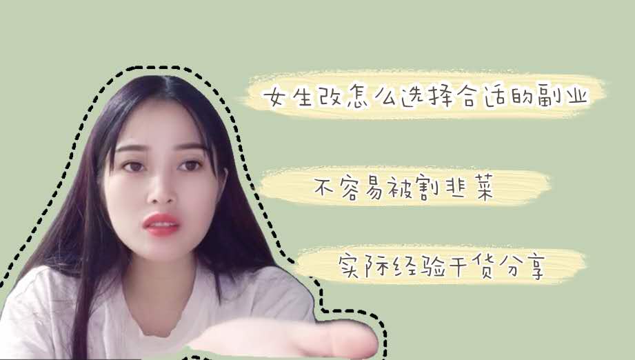 手机赚钱副业