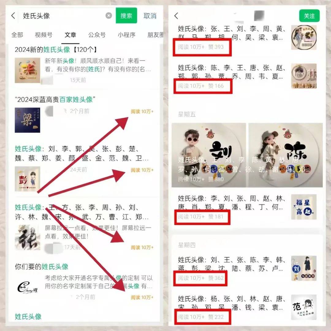 公众号流量主新玩法，这样做，条条爆款10W+(附详细教程）