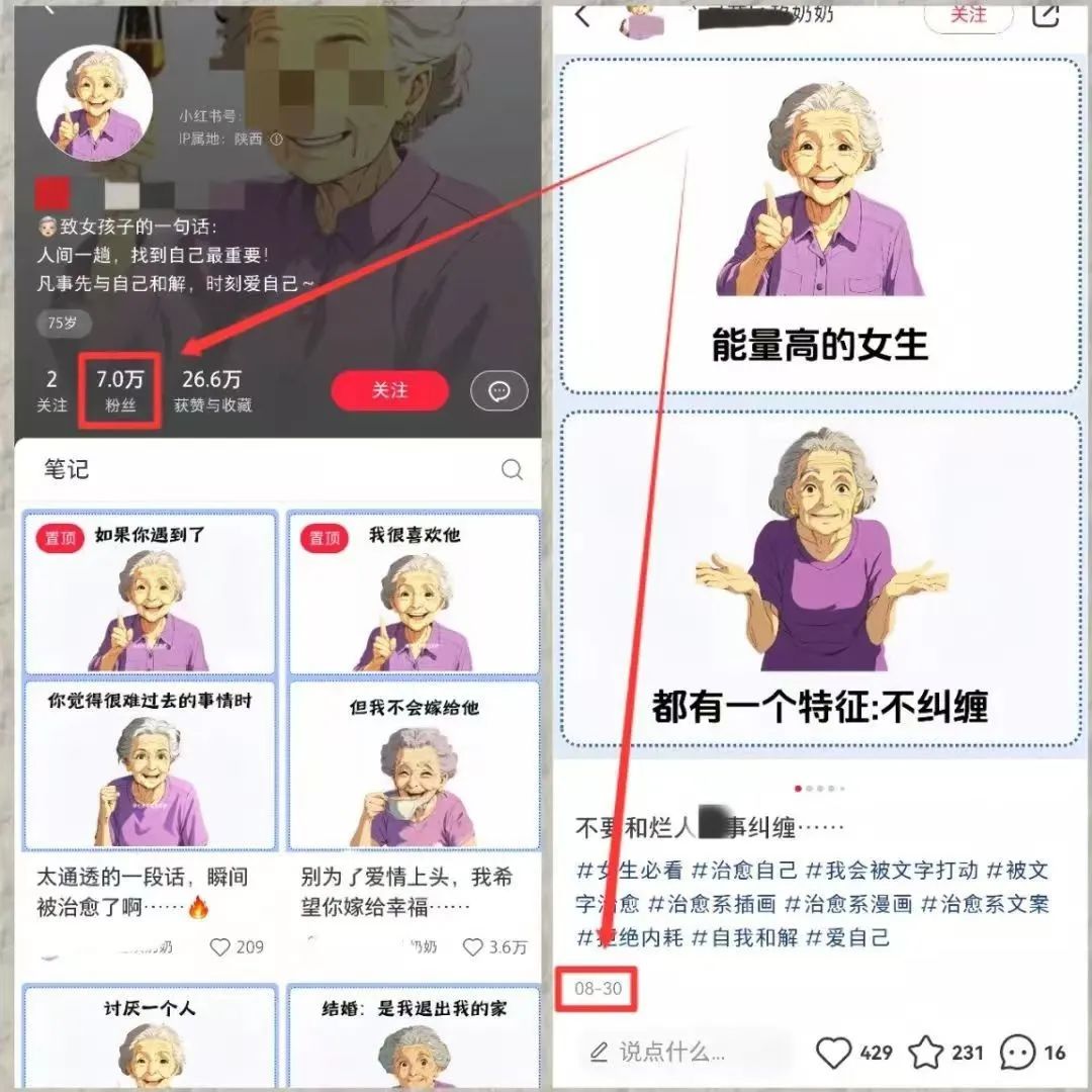 小红书商单最新玩法,这样做,有人2个月涨粉7W+