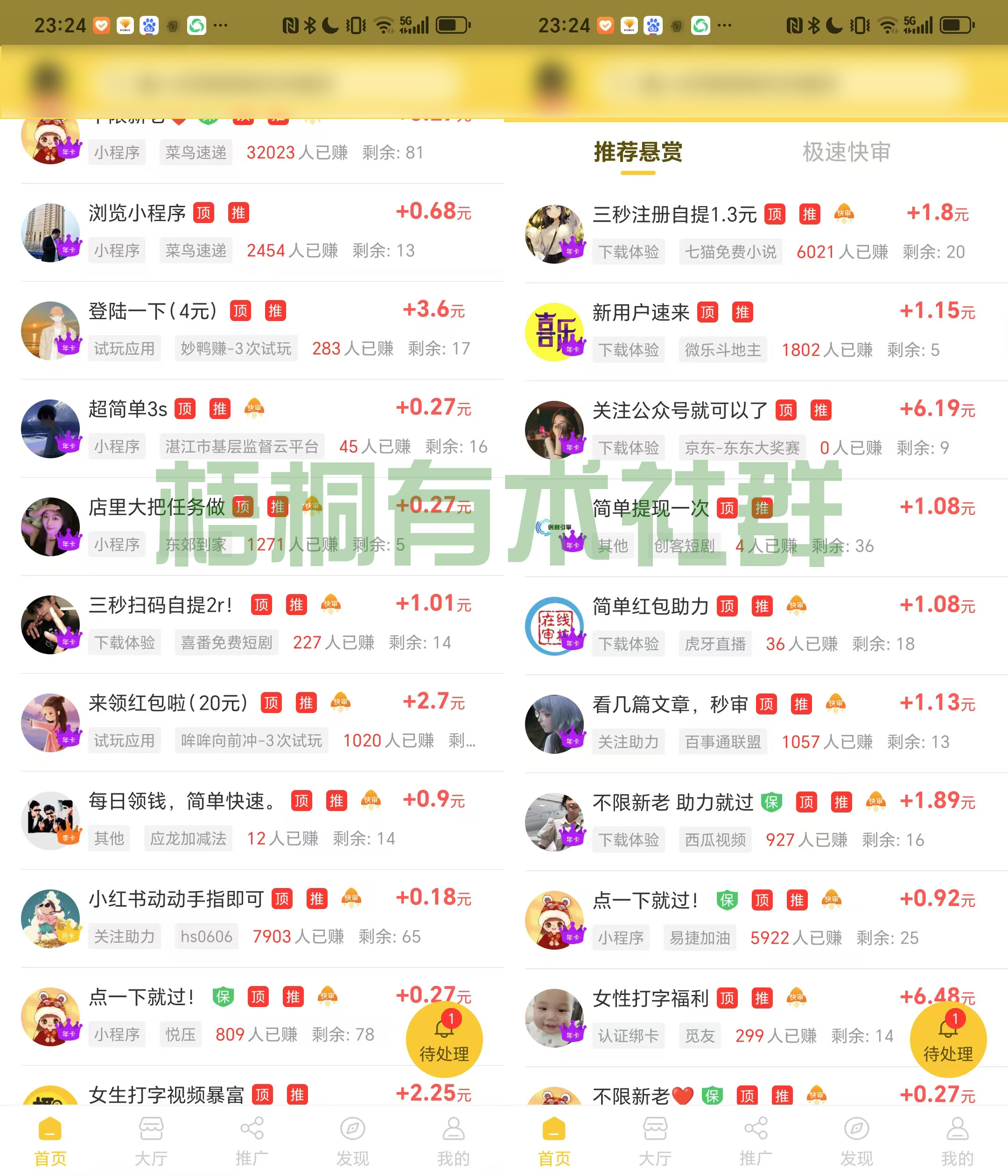 当天就能见收益的手机项目,1天100+,非常简单