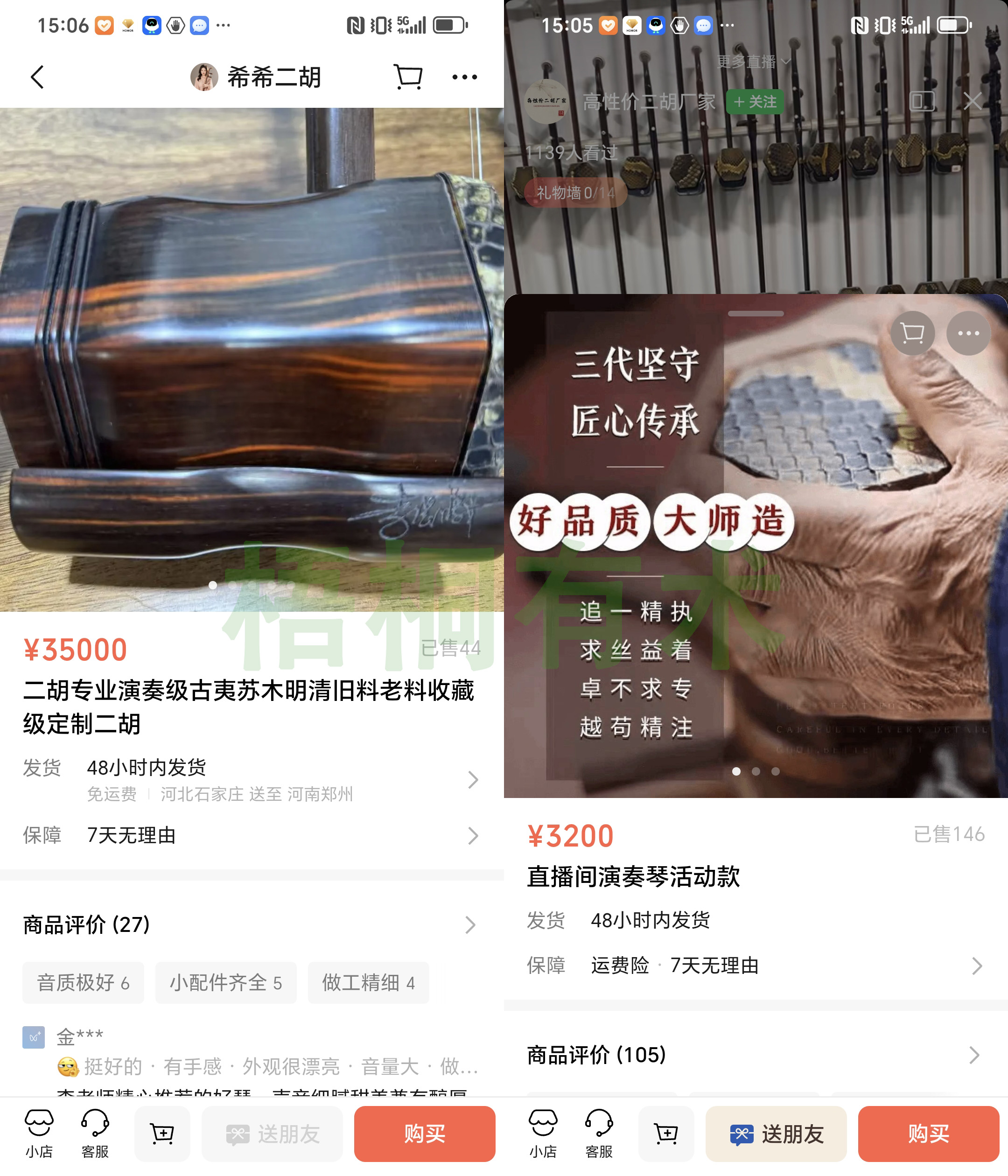 视频号卖二胡，一单利润500-5000元