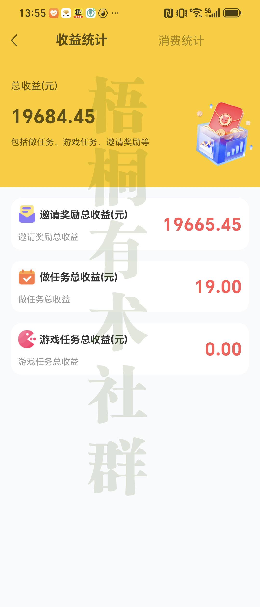 手机威客裂变+管道收益 每天被动收益至少100+