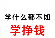 经商绝招 做生意怎样赚钱、管教孩子的26个心理学方法