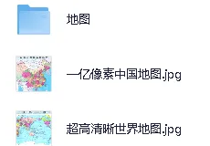 AI公文写作、地图大全（中国各省+世界大洲+超高清矢量素....