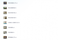 各种酿酒教程合集～