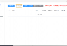 万能资源嗅探（可下视频号）