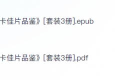 《读电影·百年奥斯卡佳片品鉴》[套装3册]【电子书】【多...