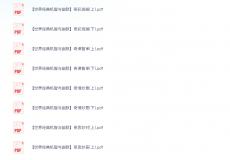 世界经典机智与幽默系列丛书（24本）