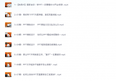 从0开始的PPT高手修神记（完结）