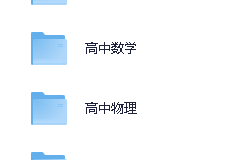 付费资料《小红书爆火的英语易错知识点》、2025版高中默...