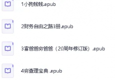 学会理财，逐渐实现财富自由书单、脸红心跳的医学书籍 ...
