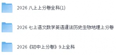 高考数学高分必刷千题、三诚老师奇门遁甲、初中数学四...
