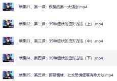 21天走出焦虑抑郁、AI视频教程、《牧神记》多人有声剧、...