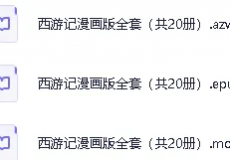 读书分享 《自信的力量》、养生八段锦（详细讲解）、新...