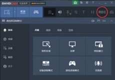 班迪录屏PC版8.0.0【解锁版】 支持4K录制/无时长限制/无水印