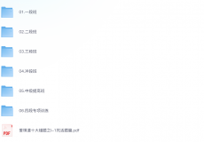 爱棋道少儿围棋1到6段全套课程