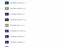 【曾仕强】易经的智慧102集