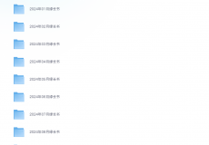 2024年长佩小说全年合集 两千多