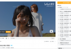 价值299的B站精品课《麻雀大人：从零开始人像摄影教学》