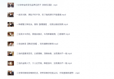 国宴大师教做菜 (120道菜合集)