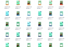 2025版《初中必刷题》90套 [ 全科多版 ] [ 18.4GB ]