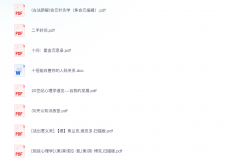 《心理学书籍》(338本)