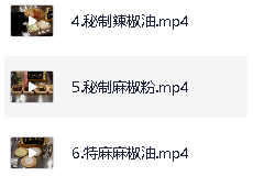 麻辣香锅配方、多人有声剧《我的千年女友》、孩子学拼...