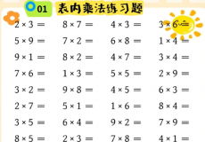 全球推理小说大集合、数学口算题库小学速算电子版