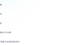 最新副业项目合集