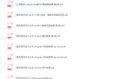 图灵程序设计丛书电子书合集