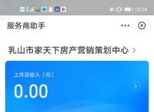 花呗分期推广兼职项目，本公司为支付宝官方合作服务商，为家人们提供服务