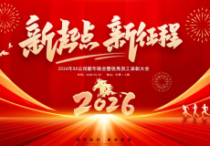 幼儿绘画教程《如何画动物》、企业年会背景墙模板、BBC...