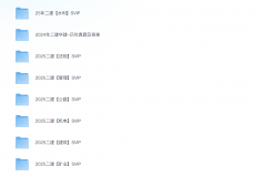 [2025一建二建全科各机构最新网课]