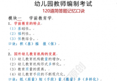 幼儿考编资料大全、剪映高级感口播动态文字动画素材合集