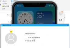 手机投屏工具，安装好即是永久会员，亲测可用
