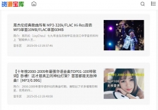 极客资源：一个汇集全网免费资源的超级宝库，全网资源...