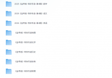 2025《金考卷》特快专递：语数外等全科课程