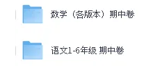 25秋上册语、数各版本期中测试卷1-6年级、《樊登读书 (帆...