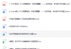 夸孩子我有模板、史铁生插图版经典作品选、隋唐英雄后传