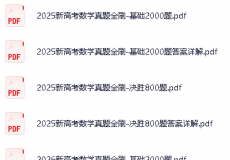 男生强身健体食补秘方、食物相宜相克大百科、新高考数...