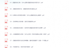 极客时间-姚琪琳-遗留系统现代化实战（完结）