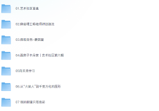 老师教画画七合一课程合集 (7合集)