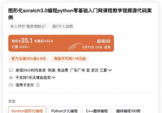 少儿编程课程合集