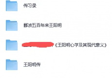 高清古画 多张、王阳明 大合集、能成事儿的职场极简管理课