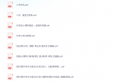 心理学书籍301本