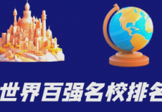 10天带孩子玩转全球十大名校、2026国省考冲刺押题卷合集