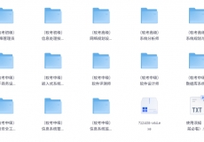 软考初级/中级/高级职称教程合集 [ 总价值超过15000 ] [156.24GB]