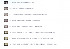 智慧与谋略：精讲《鬼谷子》